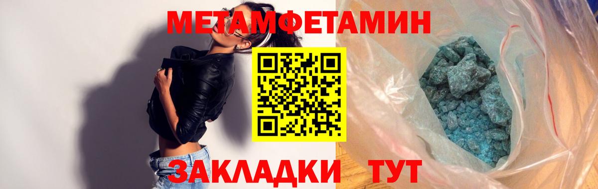 АМФЕТАМИН 98% Котлас
