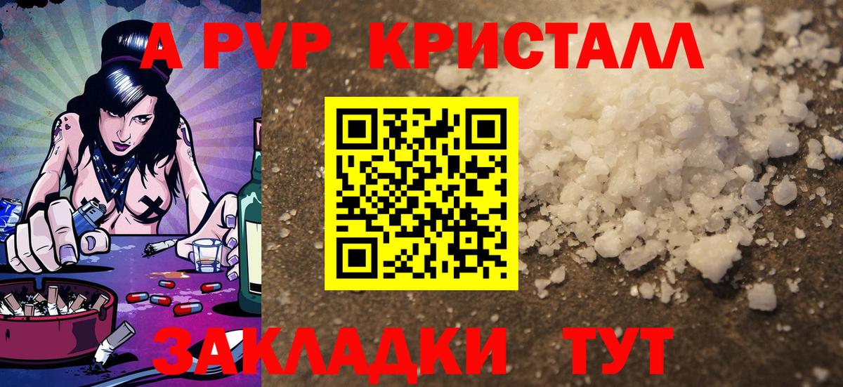 A-PVP СК Котлас