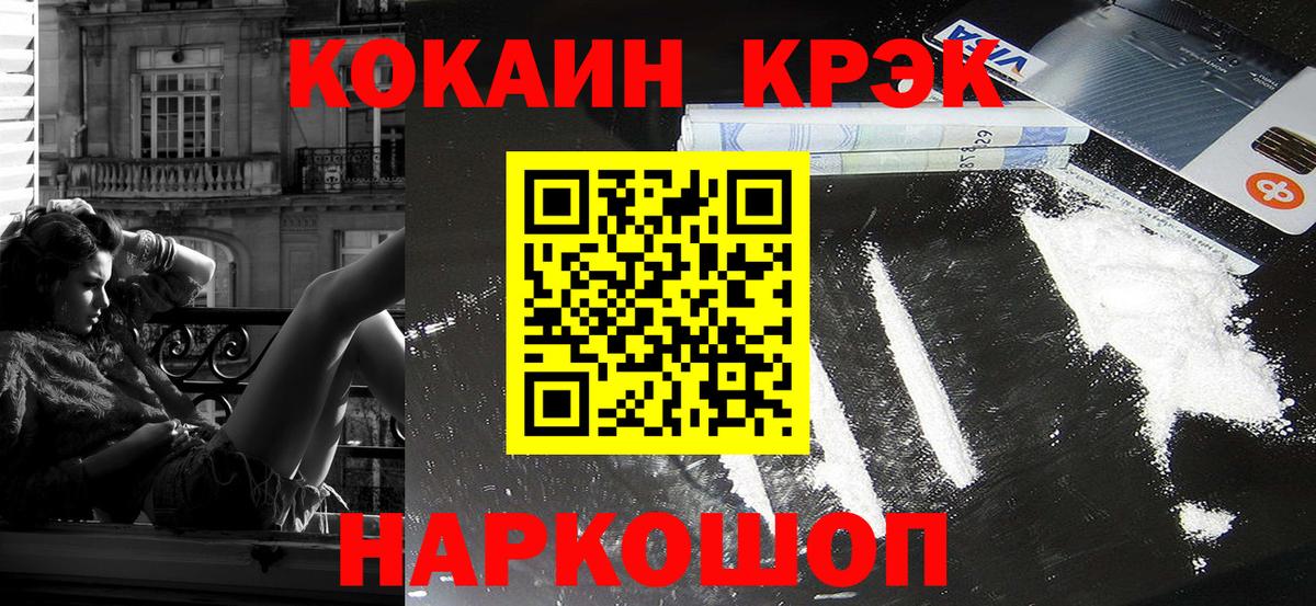 Кокаин Колумбийский Котлас