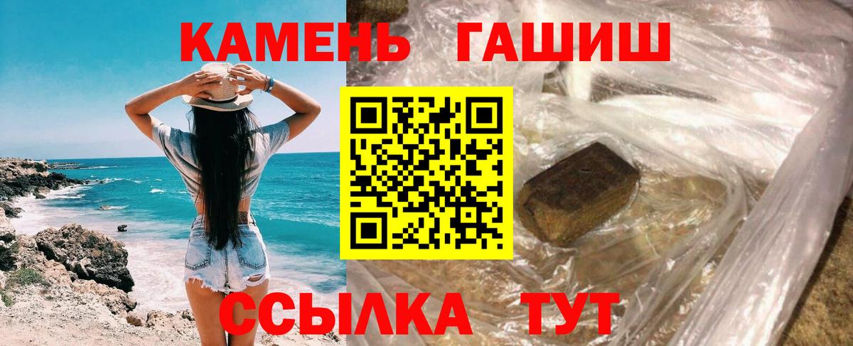 ГАШИШ 40% ТГК Котлас