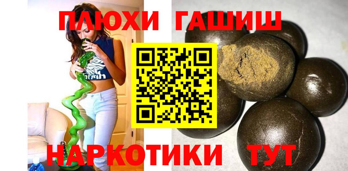 ГАШИШ hashish  Гашиш Ice-O-Lator  Вход с VPN  Котлас 