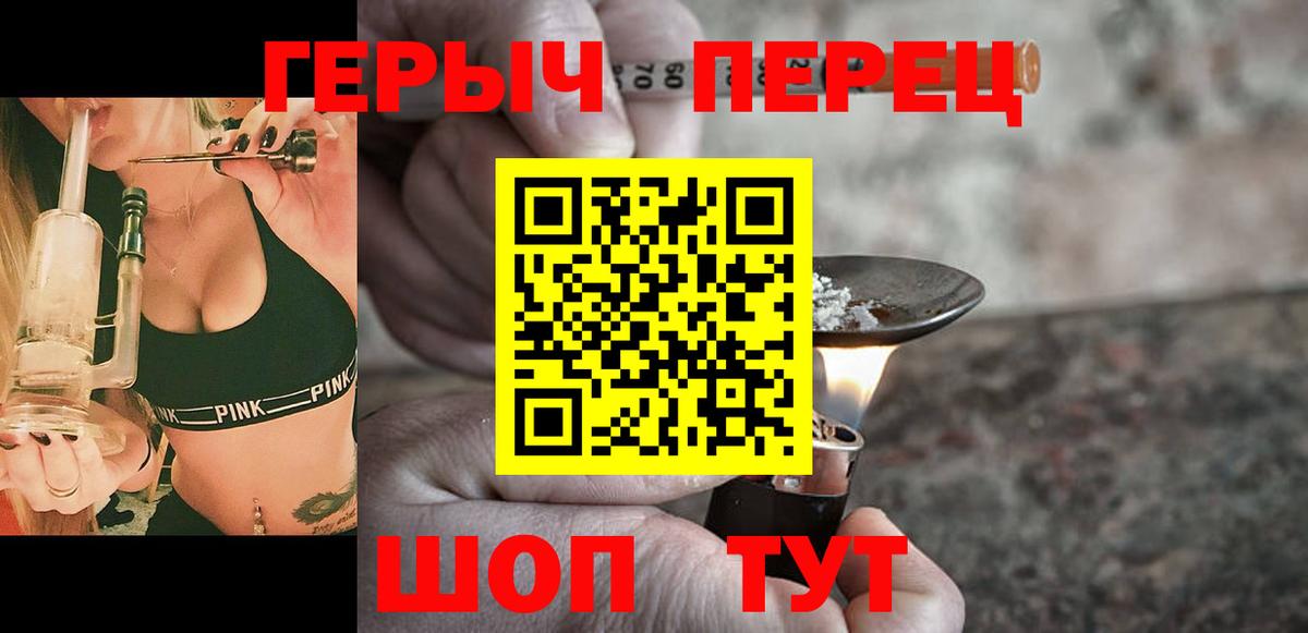 Героин  Героин Афган  Вход с VPN  Котлас 