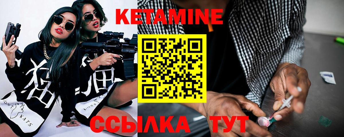 Кетамин VHQ  Вход с VPN  КЕТАМИН ketamine  Котлас 