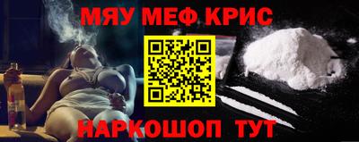 мескалин Комсомольск-на-Амуре