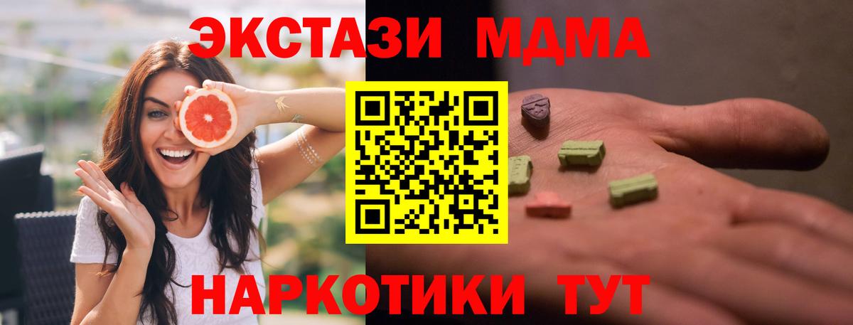 МДМА кристаллы Котлас