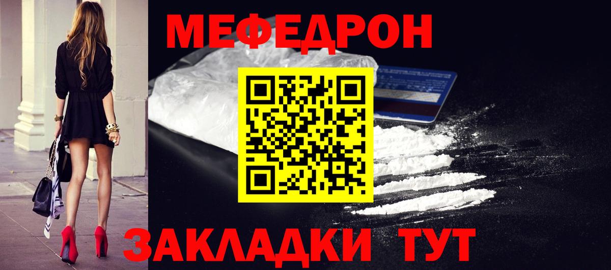 Мефедрон мука Котлас