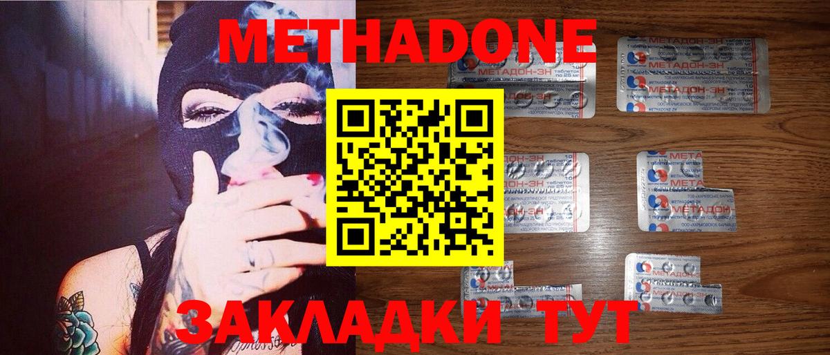 Котлас  Метадон кристалл  Метадон VHQ  Вход с VPN 