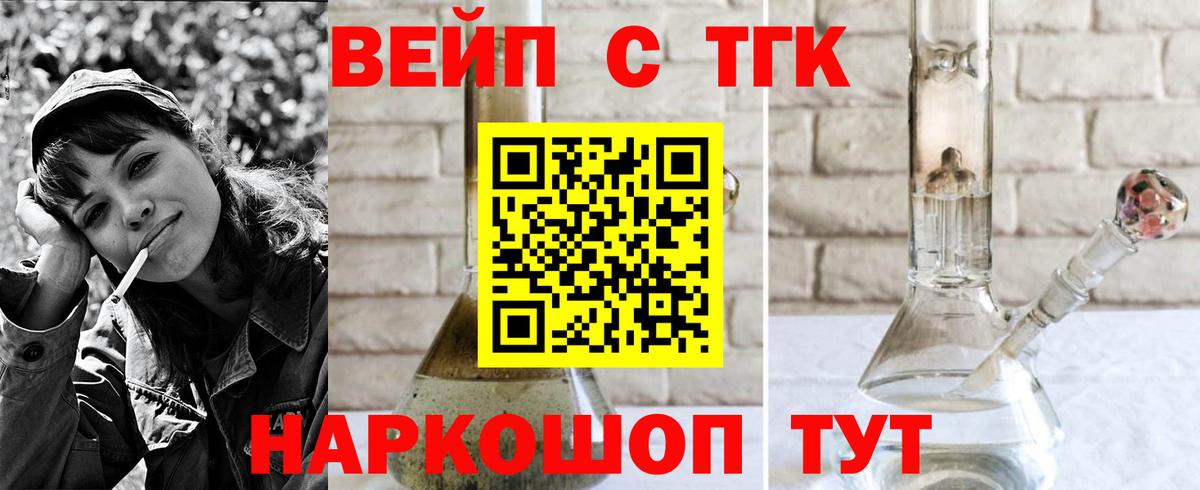 купить наркотик  Вход с VPN  Котлас  Дистиллят ТГК вейп 