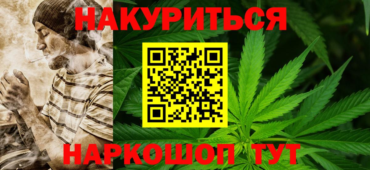 Бошки Шишки Amnesia Котлас